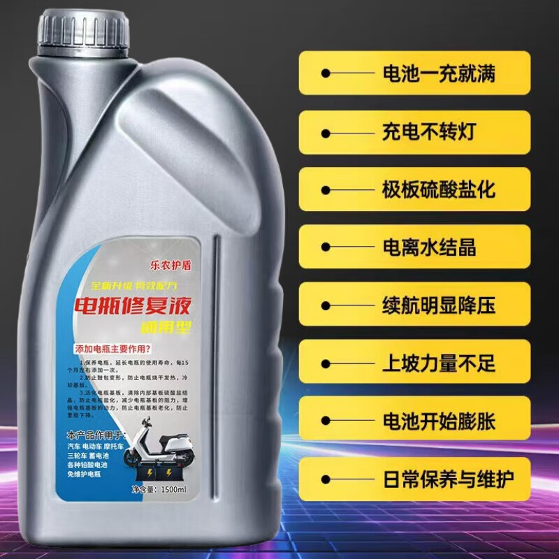 Battery repair solution Lead-acid battery replenishment solution Electric vehicle original factory special nano-electrolyte Chaowei Tianneng original solution Original original solution (750 ml + tools + detector)