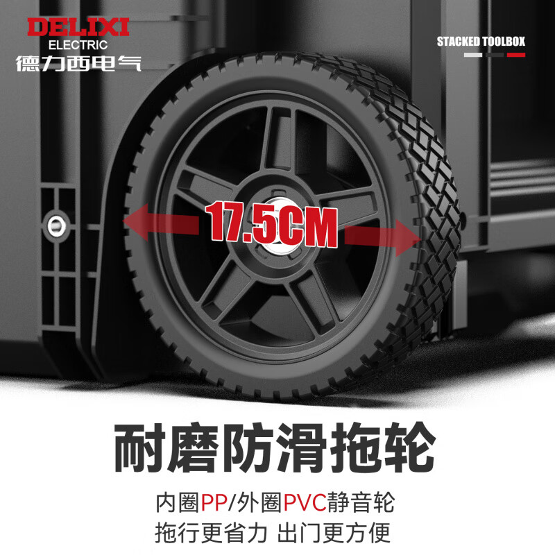 Delixi combined stacking tool box enlarged storage box industrial-grade rod type multi-functional large-capacity set A type thickened and enlarged tool box (can be combined at will)