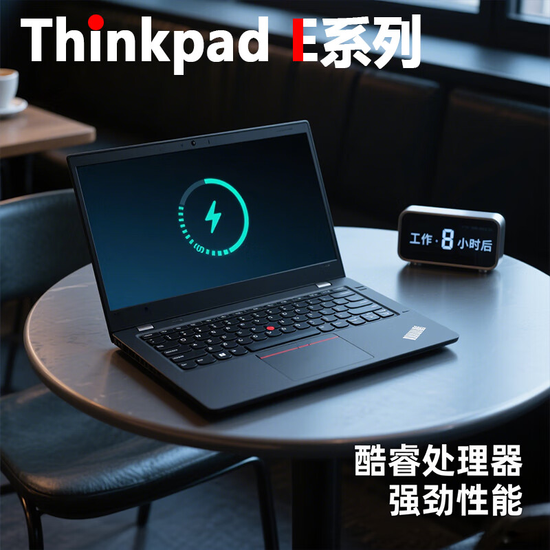Lenovo Exhibition Machine Thinkpad E Series Business Office Thin and Light Laptop Computer Student Online Class Laptop Core I5 Processor China Mainland 32G-1T High Speed Solid State