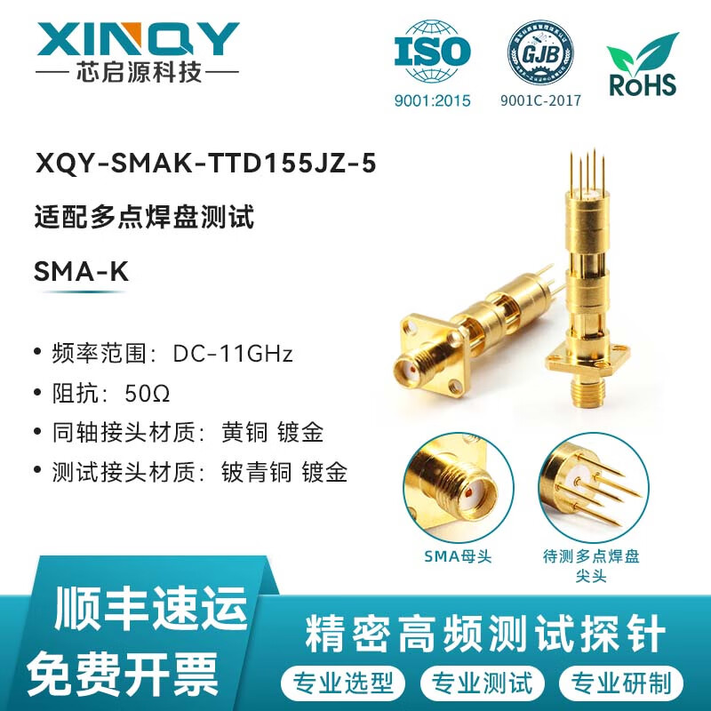 XINQY Xinqiyuan SMA RF test probe DC-11G tip/torx head high frequency PCB circuit board fixture test head tip 4 pins