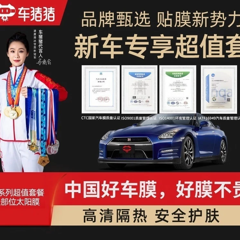Car Piggy car film A series value-for-money ceramic film for the whole car, high-definition sun protection and heat insulation film (including materials available in stores) including old removal - four doors - excluding small triangle