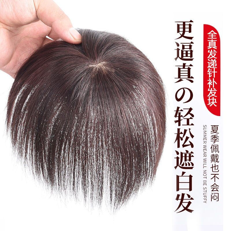 Real hair replacement piece on the top of the head for the elderly to cover gray hair, thin summer style full human hair short hair wig for women to cover baldness, natural color 6*6, needle hair, short hair