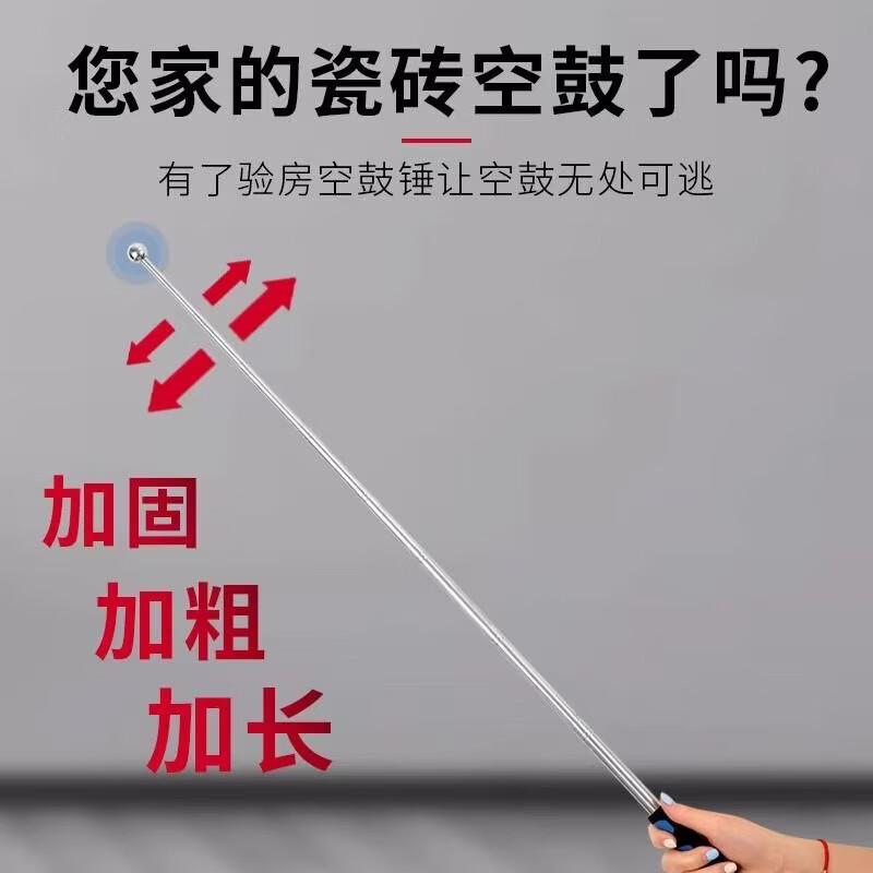 Factory No. 1 empty drum hammer home inspection hammer tool set to detect floor and wall tiles inspection and collection stainless steel - 160cm