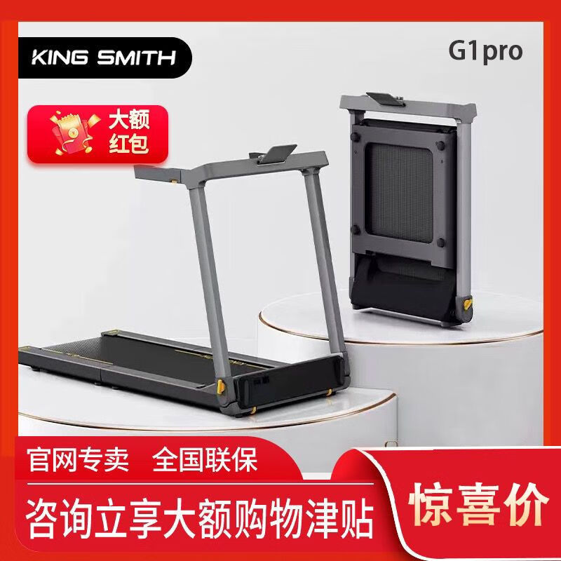 Treadmill G1 weight loss fitness home foldable small apartment mobile intelligent silent shock absorption walking white basic version