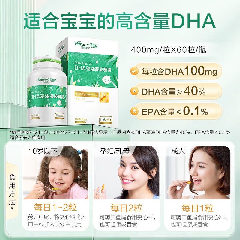 Dr. Natural Anti-Counterfeiting Query Small Amber DHA Algae Oil Infant DHA Children's Baby Pregnant Women Gold Label Algae Oil DHA 60 capsules