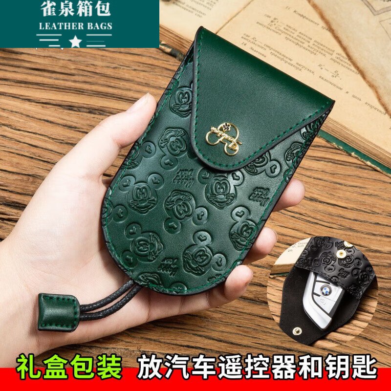 Ye Yu pull-out car key bag 2025 women's cowhide large-capacity key bag men's remote-control pull-out storage bag green