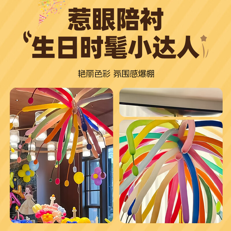 Dipur Magic Long Balloon Thickened Children's Birthday Party Decoration Scene Wedding Arrangement Fireworks Balloon 50 Pack