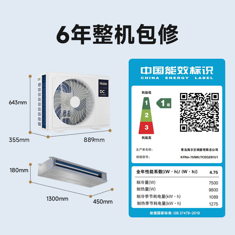 Haier Central Air Conditioning 15% Instant Subsidy Discount Duct Machine One to One 3 hp Net Power Saving Plus Air Conditioner 3p Living Room Embedded Level 1 Energy Efficiency and Energy Saving Yunshu Pilot Edition 3 hp Level 1 Energy Efficiency Net Power Saving Plus APF Value 4.75