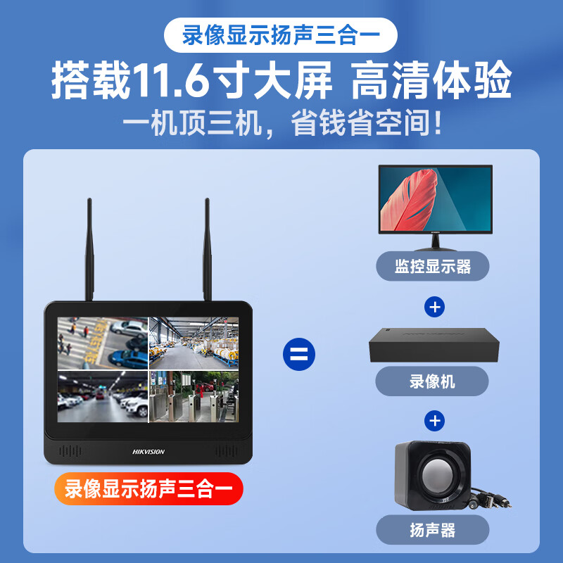 Hikvision camera HD wireless WiFi surveillance camera outdoor photography full color night vision full set HD equipment full set outdoor supermarket store commercial monitoring security solution customization (contact online customer service) No memory