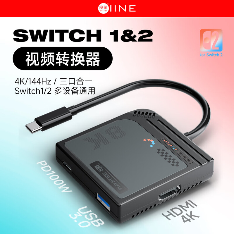 Good value (IINE) suitable for Nintendo SWITCH1/2 portable converter, base projection cable, game console video expansion dock, Type-c to HDMI high-definition NS2 accessories