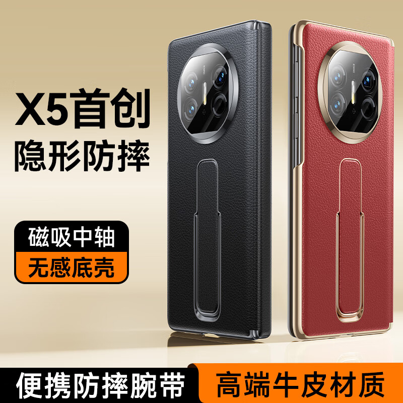 Mofei Magnetic Central Axis All-Inclusive丨Invisible Wristband Bracket Suitable for Huawei x5 Mobile Phone Case Matex5 Collector's Edition Lens All-Inclusive Ultra-Thin Business National Trend Art Genuine Cowhide Style