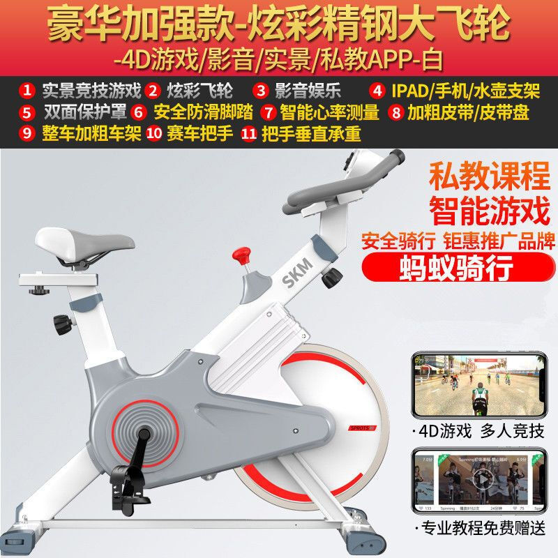Gumuni M smart spinning bicycle home silent exercise bike indoor sports bicycle commercial equipment standard promotional model