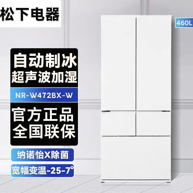 Panasonic NRW472BXW zero embedded glass panel wide temperature variable intelligent humidity control automatic ice refrigerator N