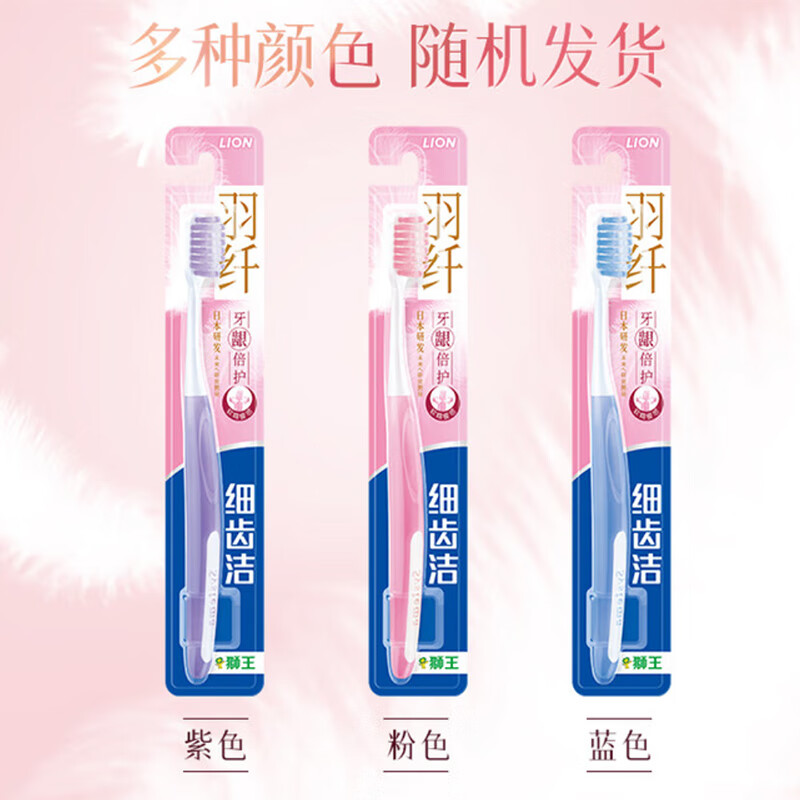 Lion King Fine Teeth Cleaning Toothbrush with soft bristles for pregnant women to use to reduce pressure and protect gums. Feather Fiber Gum Double Protector 2 pieces. On clearance.