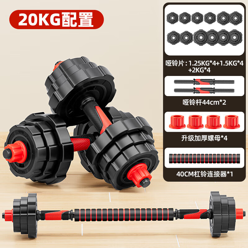 HUAYA dumbbell men's barbell set adjustable environmentally friendly rubber-coated handbell home fitness equipment 20kg