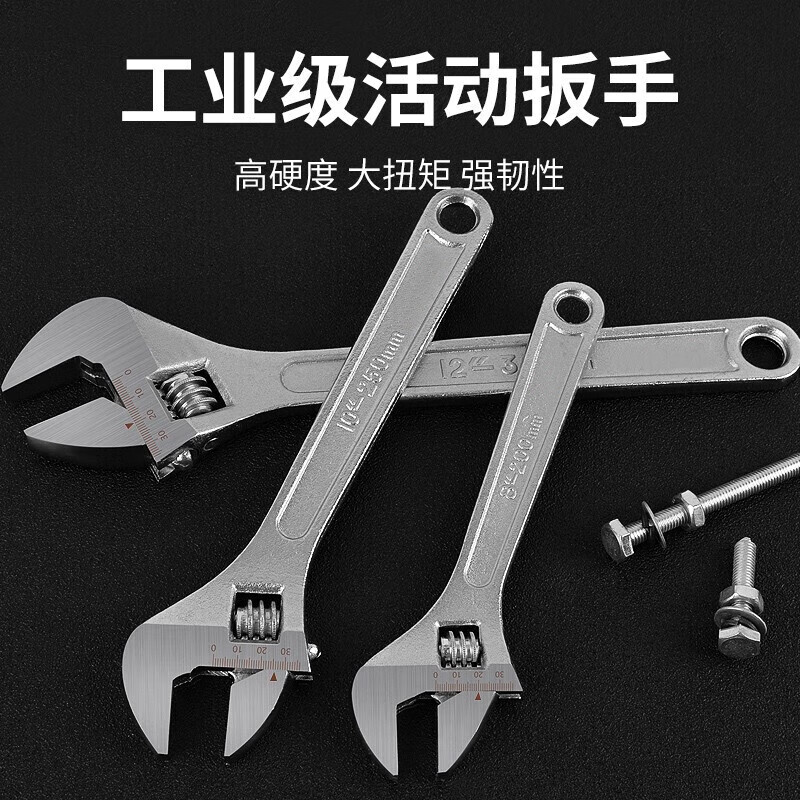 Complete range of adjustable wrench tools, adjustable wrench, multi-functional large open pipe wrench, hardware, small wrench, adjustable wrench plate, light handle classic adjustable wrench 10 inches