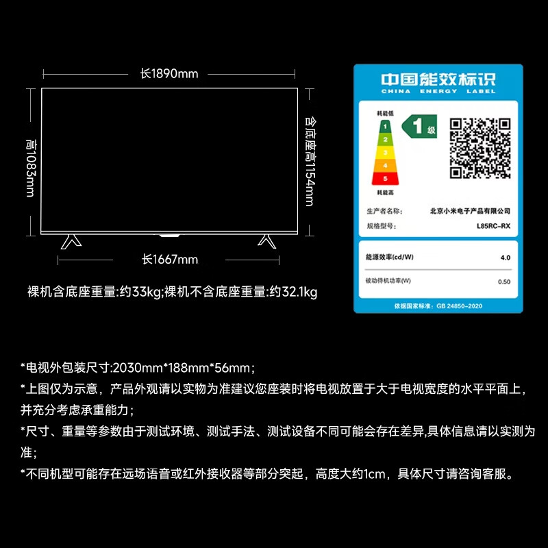 Xiaomi (MI) REDMI TV