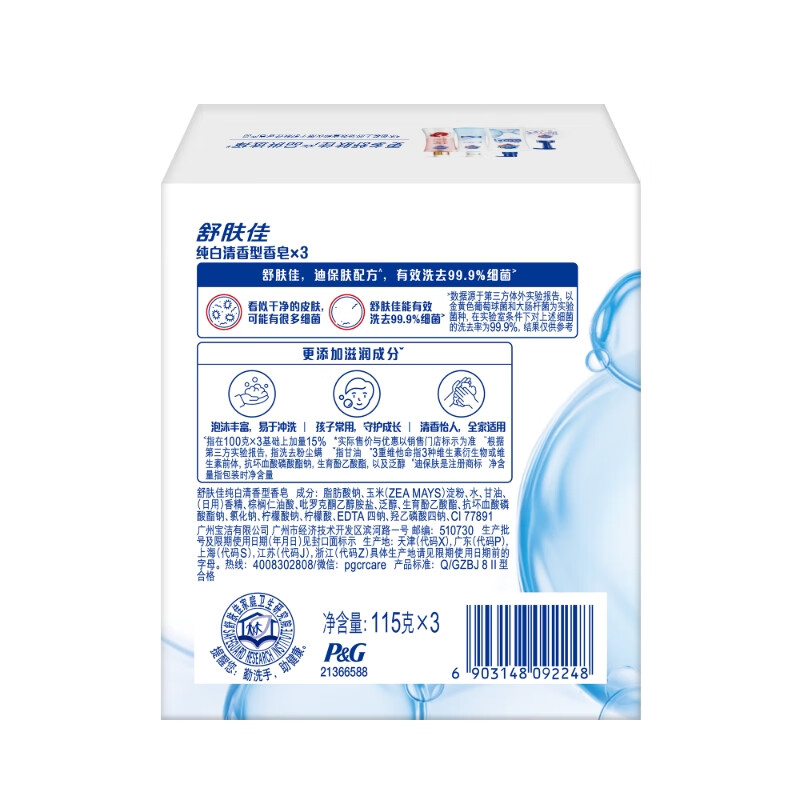 Safeguard soap, pure white 115g*3 soap bars, 99.9% sterilization, bath and shower soap, new and old packaging, random