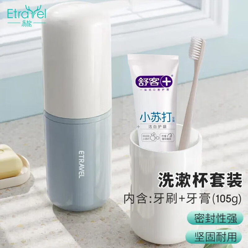 Yilu wash cup 4-piece set, travel set, wash cup, toothbrush cup, toothbrush and toothpaste combination