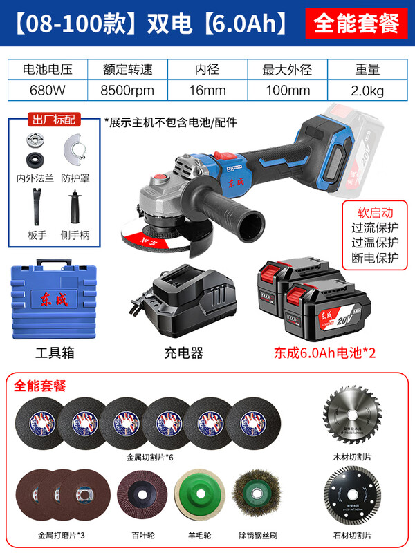 Dongcheng Brushless Lithium Electric Angle Grinder Rechargeable Electric Hand Grinder Cutting Polishing Wireless Polishing Dongcheng Angle Grinder 08-100 Dual Battery 6.0Ah Plastic Box Package