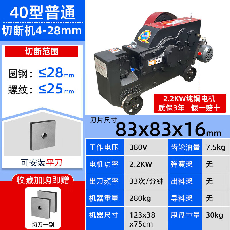 YHGFEE steel bar cutting machine shearing machine heavy-duty steel cutting machine rebar shearing machine 40 type steel bar cutting machine 40 type flat knife cutting machine