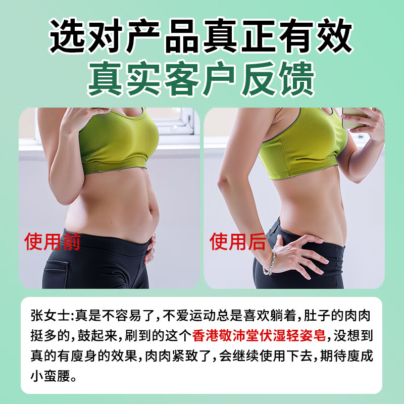 Hong Kong Jing Peitang Hong Kong's hot style Fushi Qingzi Soap Full Body Slimming Slimming Medicinal Soap Removing Moisture Fat Burning Oil Expelling Soap
