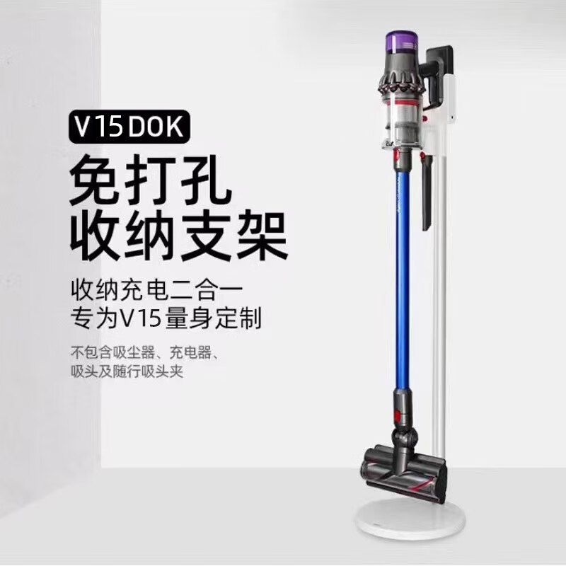 Dyson (DYSON) V11V12V15 Dok punch-free charging stand vacuum cleaner hanger storage shelf Dyson original accessories 9 suction head organizer suitable for v10slim_DOK bracket 1x1 No._1 layer