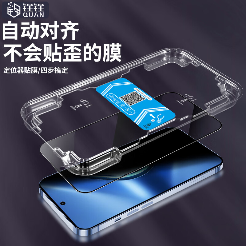 Quanquan is suitable for oppo findX9pro tempered film high-definition protective film OPPO Find