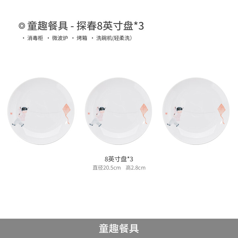 Jingdezhen official childlike ceramic children's tableware set, bowls and dishes, complete set of bowls and dishes, high-end gift box, gift box, childlike tableware-Tanchun large plate-3 plates