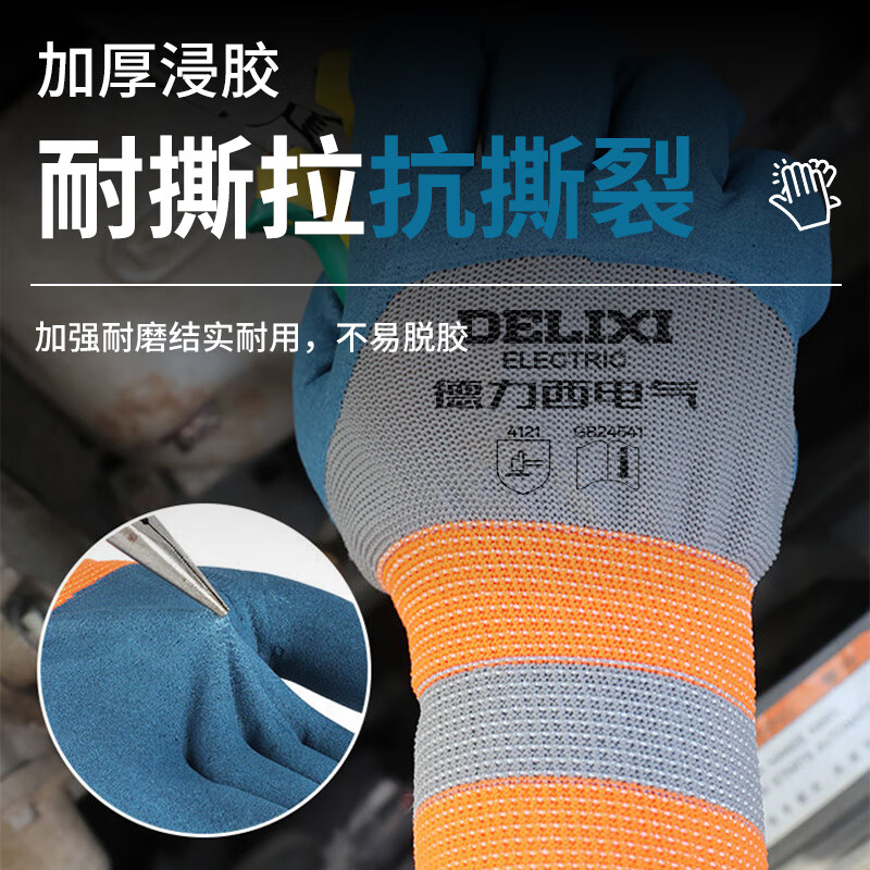 Delixi Electric dipped labor protection gloves are comfortable, breathable, non-slip and wear-resistant latex construction site work protective foam gloves, wear-resistant navy blue foam king 12 pairs