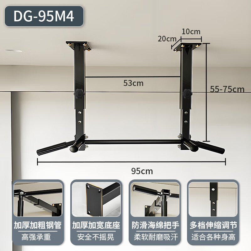 Feilongniao (FEILONGNIAO) indoor and outdoor horizontal bar pull-up fixed wall door wall-mounted home fitness punched horizontal bar DG-95M4 telescopic multi-position horizontal bar