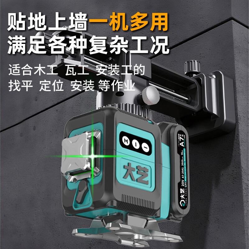 Dayi 12-line green light level meter laser infrared high-precision strong light thin line automatic leveling line meter official flagship 2.0Ah one charger