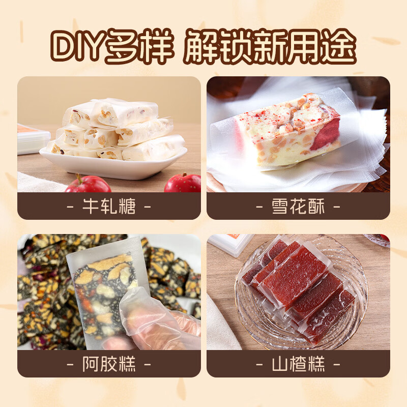 Xianwowo glutinous rice paper about 1500 pieces 6.5*10cm edible sugar paper snowflake crisp nougat donkey hide gelatin cake packaging 100g*3