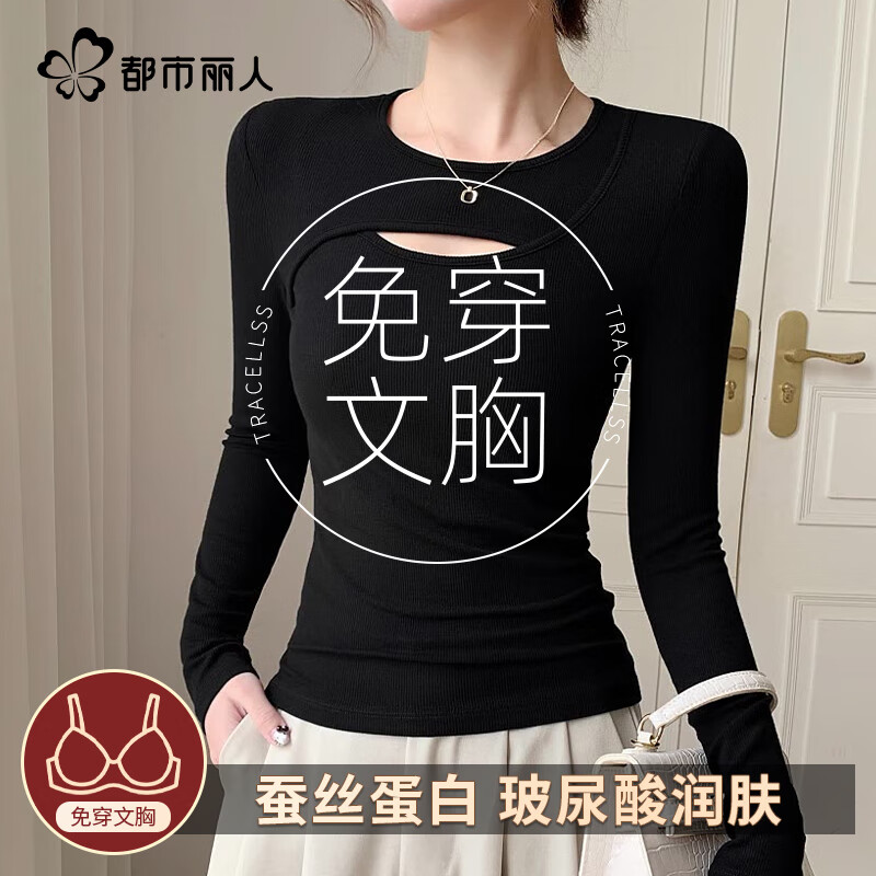 Urban Beauty Bra Free Bottoming Shirt Women's Right Shoulder Slim Long Sleeve T-shirt Women's Inner and Outer Wear 2025 Autumn and Winter New Style