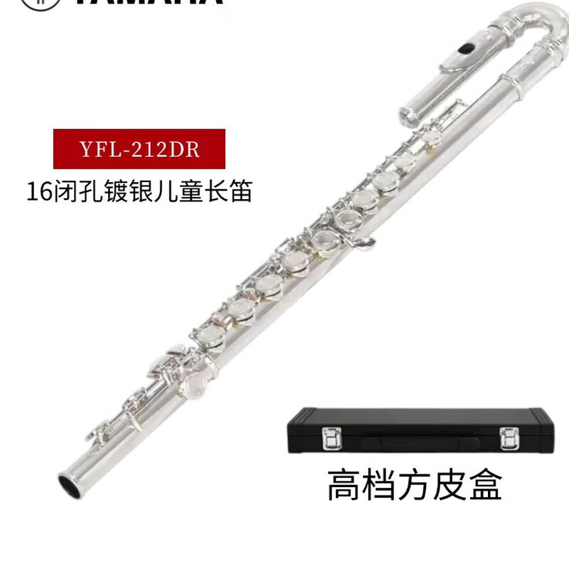 Original Yamaha flute instrument YFL-212C tuned standard obturator beginner adult children home teaching 16 obturator YFL-212DR children