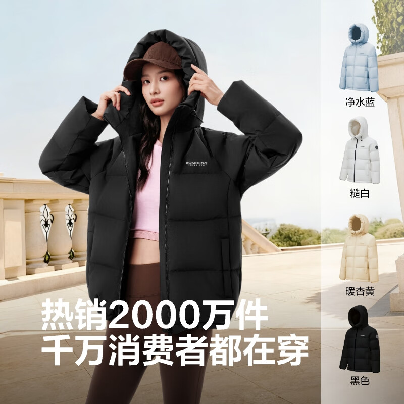 BOSIDENG's 25-year new down jacket 90 velvet women's short hooded warm windproof slim thickened jacket B250245112XS Black|8056-Classic minimalist style M 165/88A Weight about 125-140 pounds