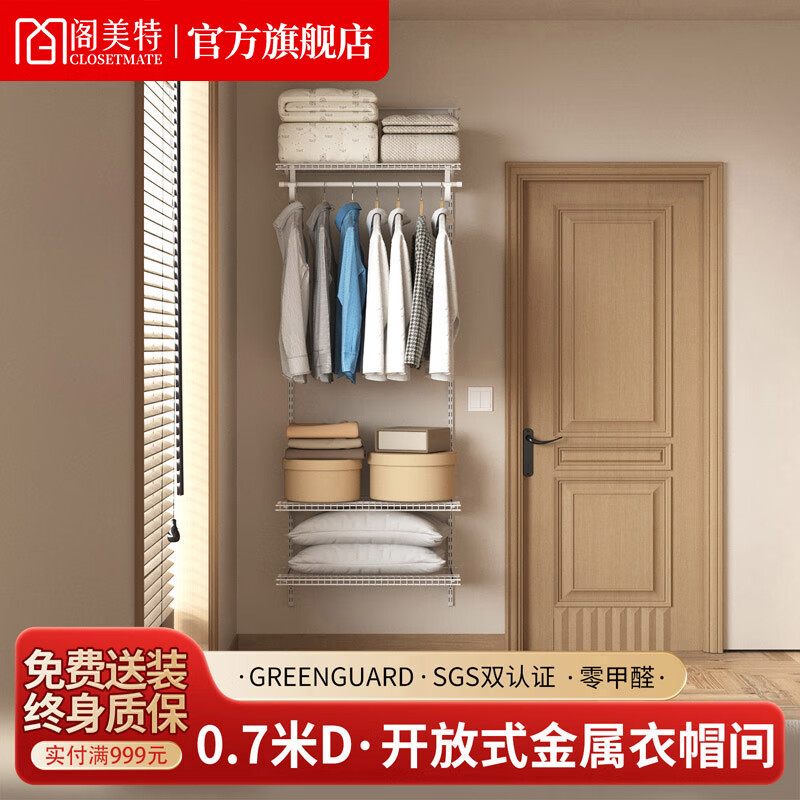 Gemet 0.7m wardrobe bedroom household wardrobe steel metal wardrobe steel frame structure all steel plate shelf type wardrobe 0.7m D type
