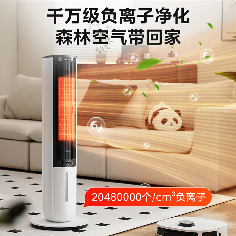 Midea heating and cooling home heater voice remote control electric heater electric heater negative ion electric heater large area vertical light sound energy-saving small sun AAI10ZD