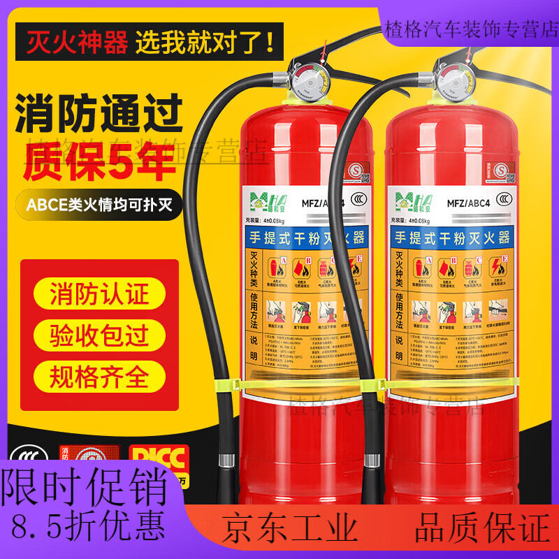 Mo Peng dry powder fire extinguisher 5kg new national standard 2025 new 5kg fire protection factory shop household portable 4KG 2025 new national standard-1KG dry powder fire extinguisher