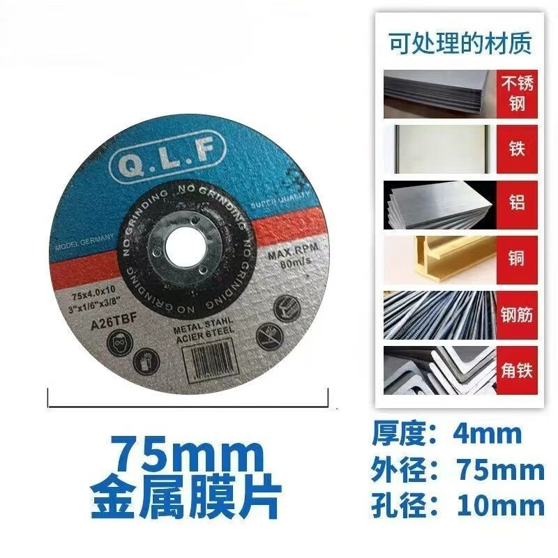 Mini small angle grinder lithium battery small cutting blade woodworking polishing metal stone tile 3-inch accessories 3-inch woodworking saw blade (5 pieces)