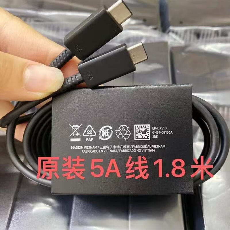 Samsung (SAMSUNG) original dual typec data cable S25 S23 S24Ultra 45w charging cable genuine 5A S24 fast charging cable Samsung original 5A cable 1.8 meters black