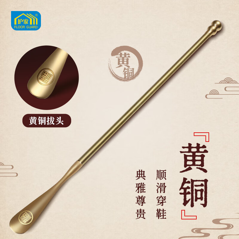 Home-protecting brass shoehorn long-handled shoe-lifting artifact for the elderly and pregnant women to wear shoes at home, shoe-horning and sliding, extended shoe-lifting device