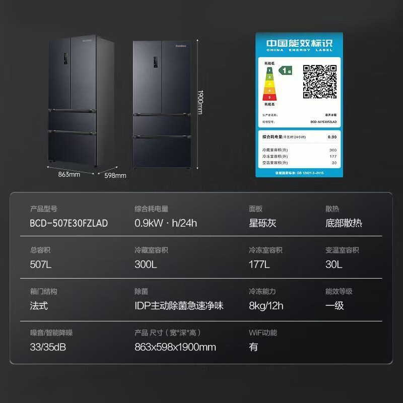 Ronshen grade machine | Ronshen 507L French flat-embedded zero-embedded dual-system dual-cycle IDP active sterilization and purification refrigerator BCD-507E30FZLAD is almost flawless