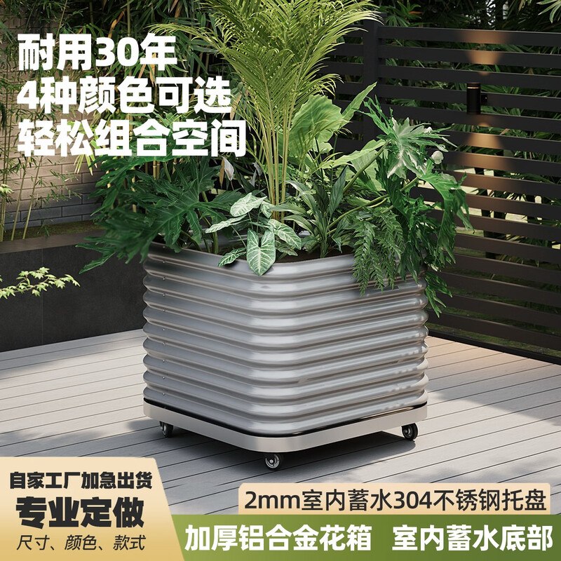 Yihe Custom-made special tree planting box for shopping malls, shopping streets, hotels, outdoor mobile flower boxes, extra-large flower pot planting boxes, including folded 304 trays, length 40 width, 40 height, 53cm, metallic silver (dark gray available, please note)