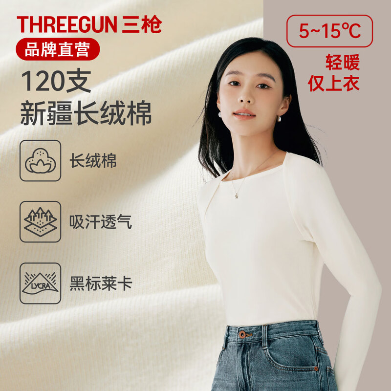 Three Guns Shanghai Fashion Week Show Style Bottoming Shirt Women's 120 Count Long Staple Cotton One-Neck Fashionable Inner Warm Top Egret-120 Count Long Staple Cotton M