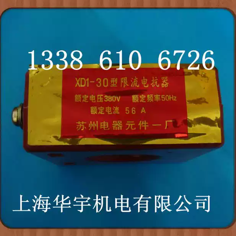 XD1 dry current limiting reactorXD1-30380V56A Default