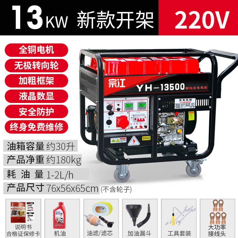 Shantou Lincun diesel generator set KW household 56810 kilowatt single-phase 220v outdoor low 13KW open frame 220V