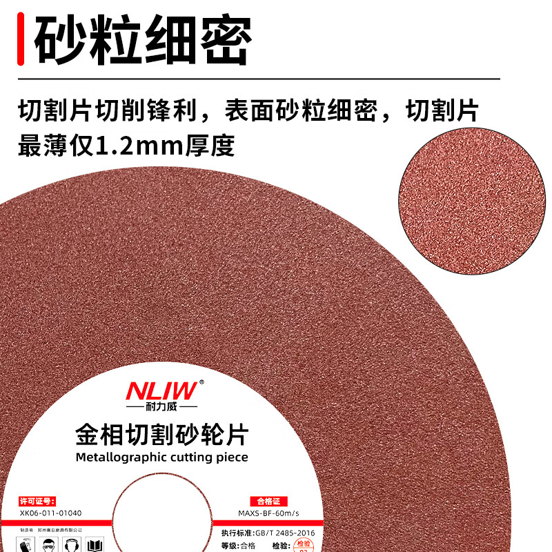 Nilewei (NLW) metallographic cutting disc grinding wheel metal metallographic experimental cutting disc stainless steel polishing disc grinding disc polishing disc 250*2*32 red cutting hard material ten pieces