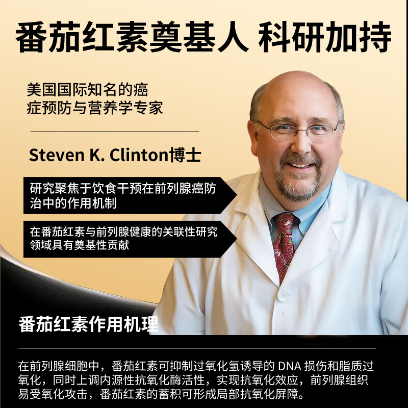 CUNKORE Lycopene Men's Kidney Replenishing Pregnancy Preparation Prostatitis Hyperplasia Frequent Urination Urinary Urgency Incomplete Urination Health Care 1 Bottle