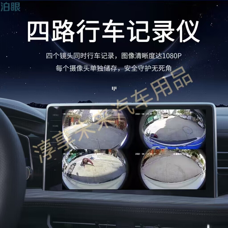 JISCTA is suitable for Jetta VA7 VS7 VS5 360-degree panoramic imaging system cars. 19-26 Jetta VS5 packages are installed. The entire car is equipped with the original reversing image 360-degree panoramic driving recorder auxiliary